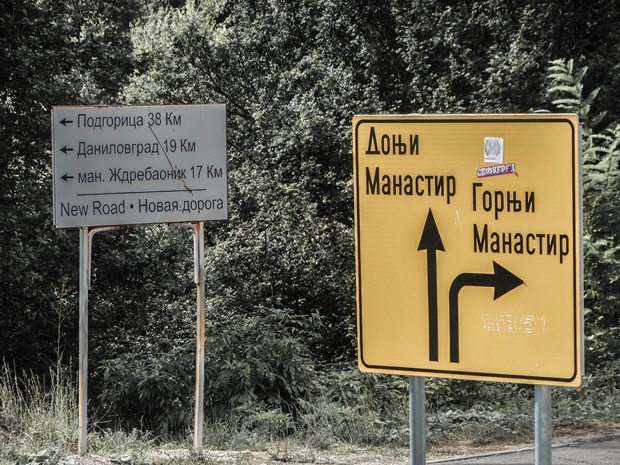 Road to Podgorica, Montenegro