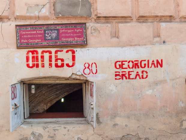 Tbilisi, Old Town