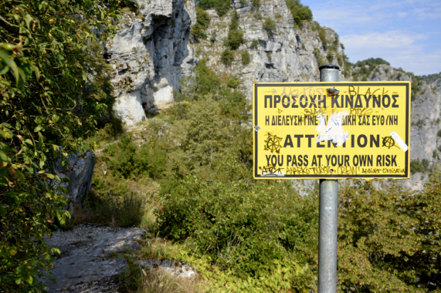 Θέση Οξυά